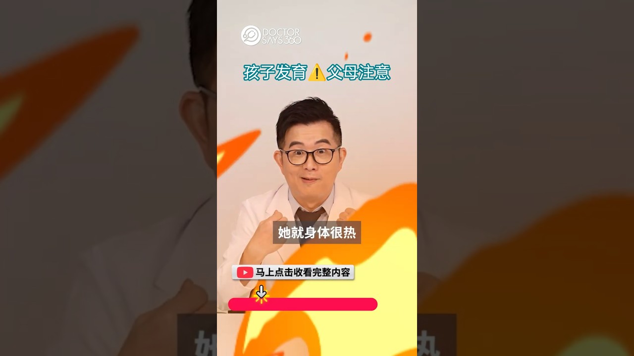 ⚠️孩子发育不良如何进补？️中医亲授秘方，增加吸收力！