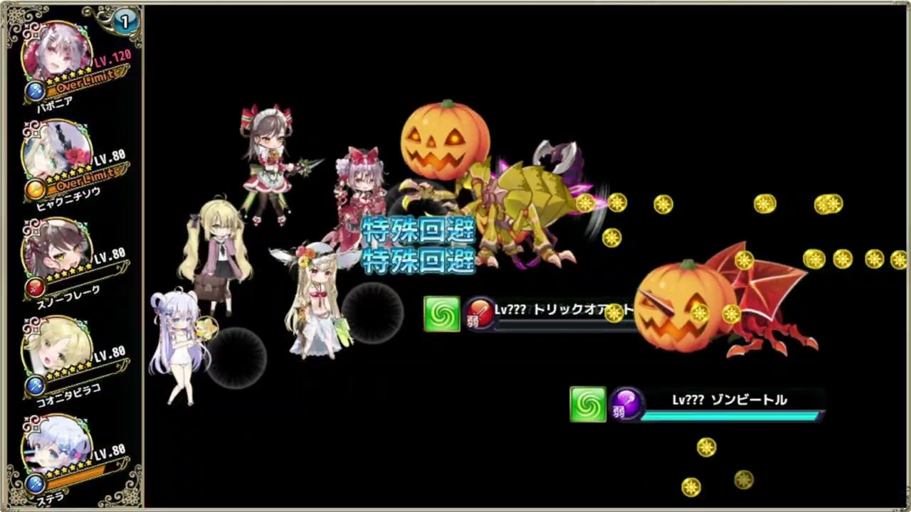 【花騎士】害虫100体バトルラッシュステージ