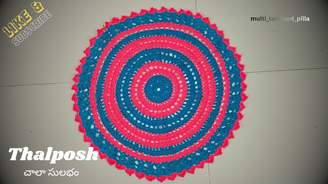 Thalposh సులభమైన పద్దతి లో|| #crochet #wool #thalposh #roundcrochet