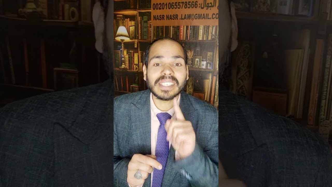 ما هو تعريف عقد المسابقة وما هي أحكامه وكيفية تنفيذه؟