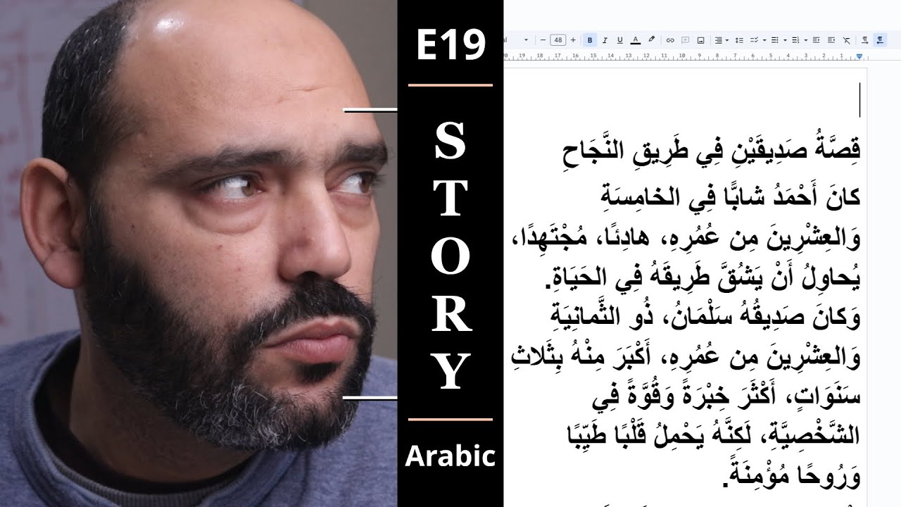 019. short Arabic story for listening and reading - INTERMEDIATE