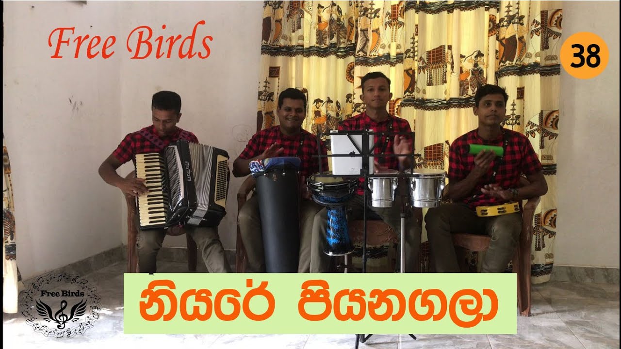 Niyare Piyanagala