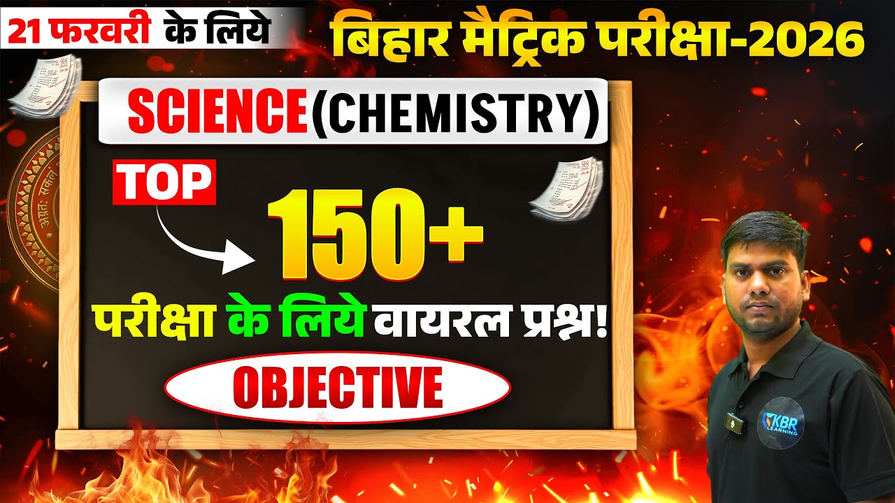 Class 10th Crash Course | Bihar Board 10th Chemistry Complete Preparation 2026 | BSEB 10TH chemistry