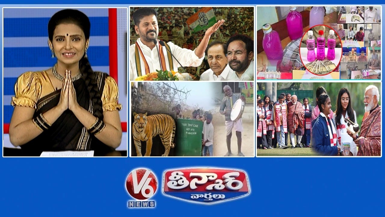 నిజామాబాద్ సభలో సీఎం రేవంత్ | పింక్ బాటిల్స్ కథ తెలుసా..? | పరీక్షలు ఇట్ల పాస్ కావాలె | V6 తీన్మార్