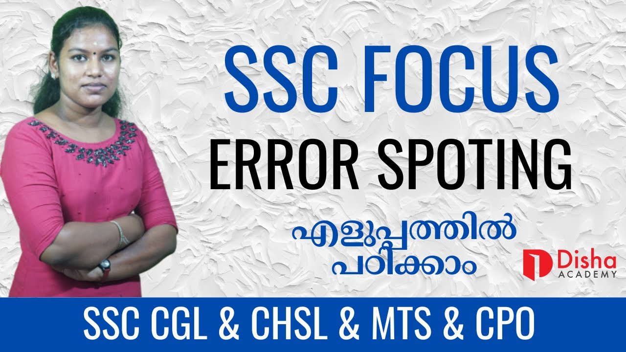 Error Spoting for SSC Exams English Class SSC CGL CHSL MTS CPO Class in malayalam #sscenglish #cgl