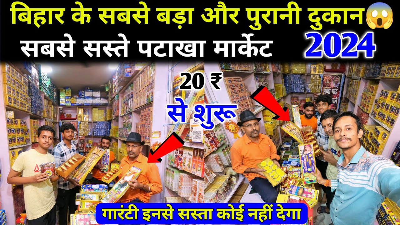 Crackers Wholesale Market in Ara💥 | Pataka Wholesale Market | Wholesale Pataka Market