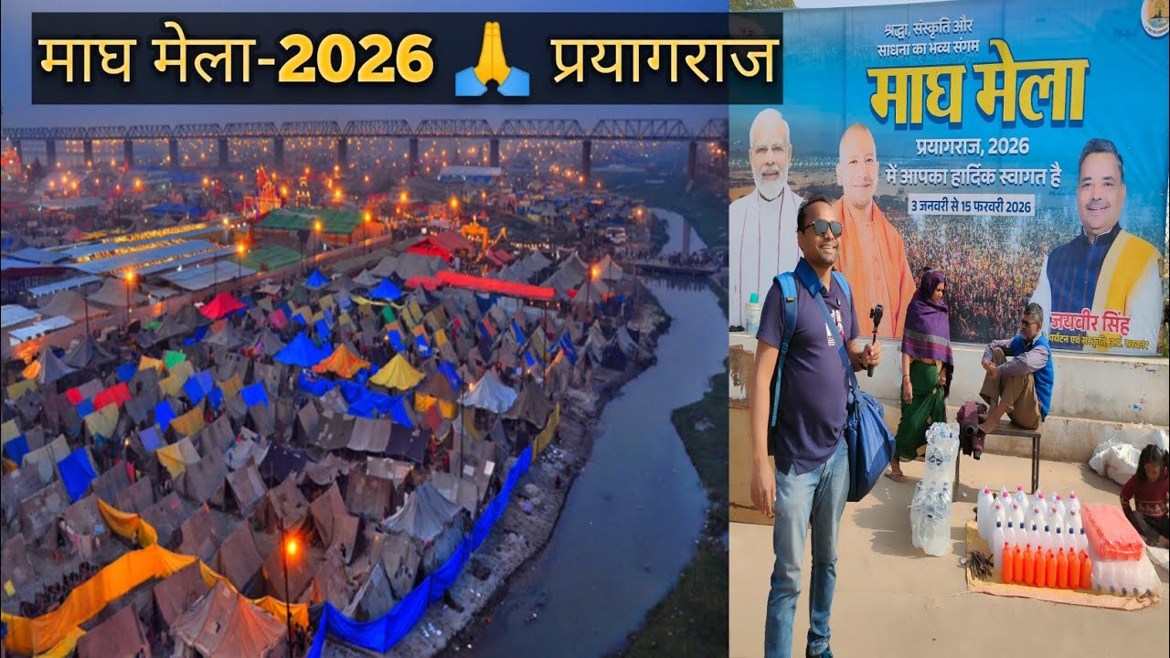 Magh Mela Prayagraj #prayagraj #maghmela #gurujourneyfilms 