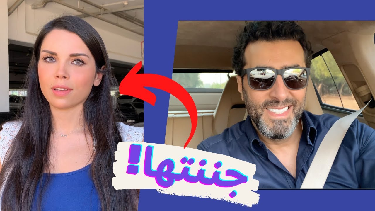 سرقتلها السيارة 😈