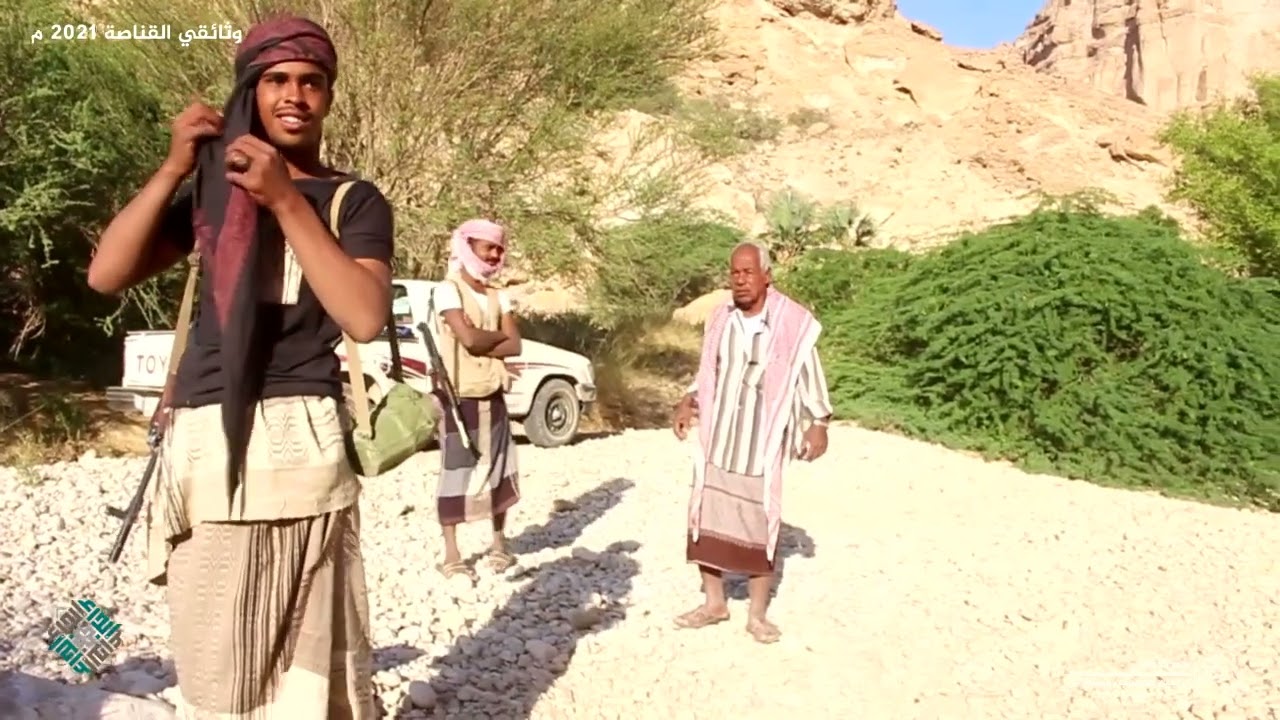 الفيلم الوثائقي لقناصة الوعول لأبناء حي البلاد بمديرية ساه لعام 2021م