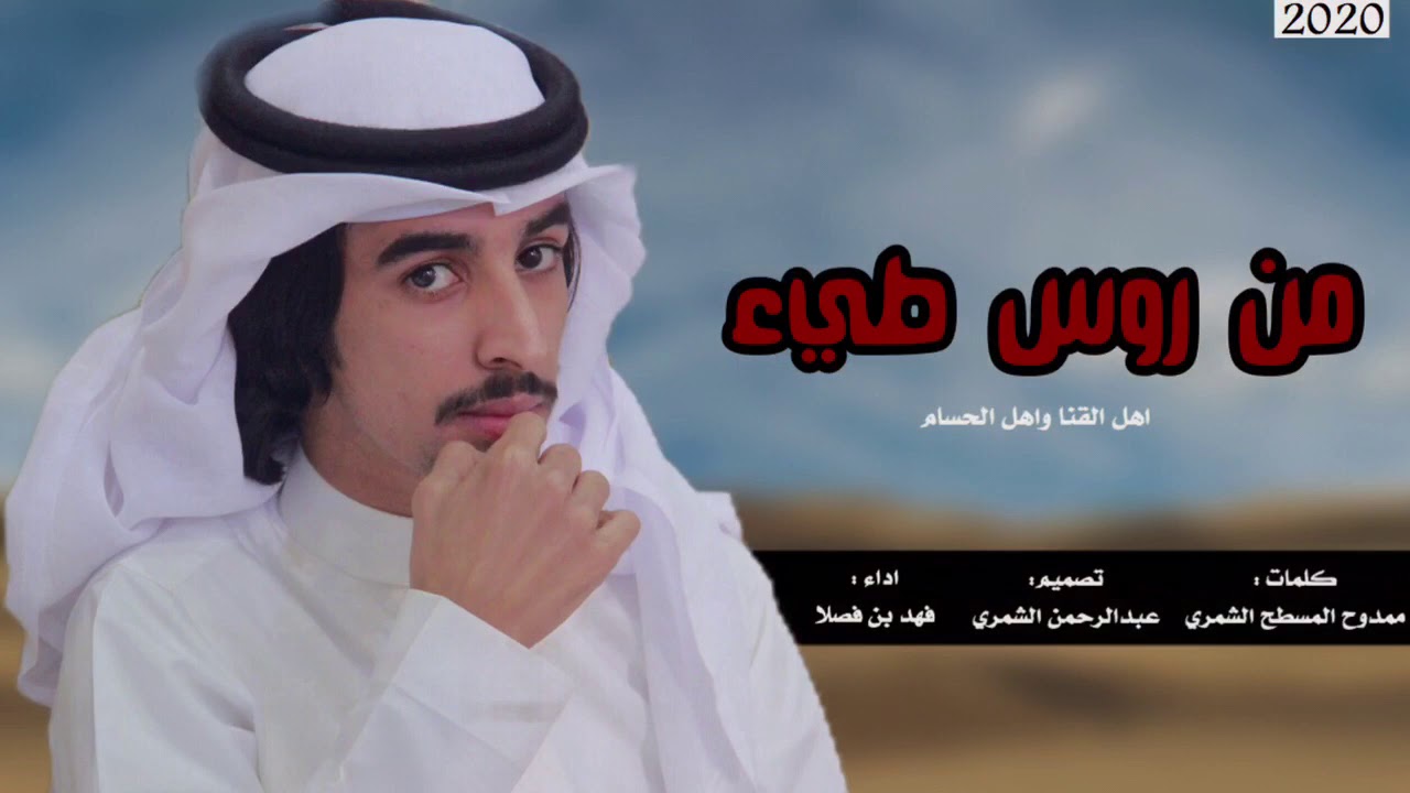 شيلة  اقلاعيههه اجرااااميههه || من رؤس طيء || سلام يابن طالب || اداء فهد بن فصلا