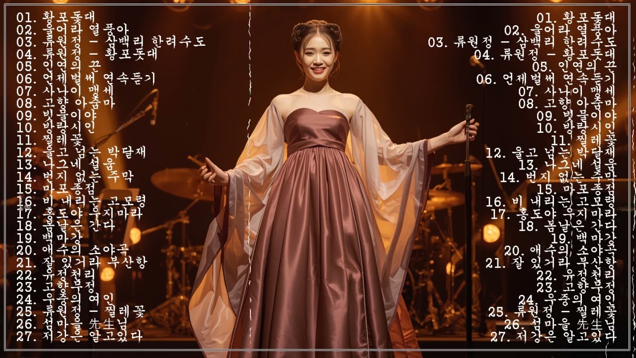 그때 그 시절 트로트 메들리🎹차 안에서 듣는 트로트  | 드라이브 음악💖트로트 베스트 20곡 | 하루 종일 듣기 좋은 노래 모음