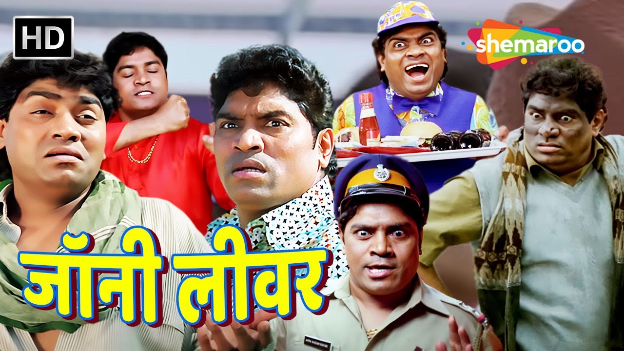 इस नारी की ऐसी तरकारी बनाता हु की सरकारी गाडी मुझे इज़्जत से लेने आये |Johnny Lever Comedy |#जॉनीलीवर