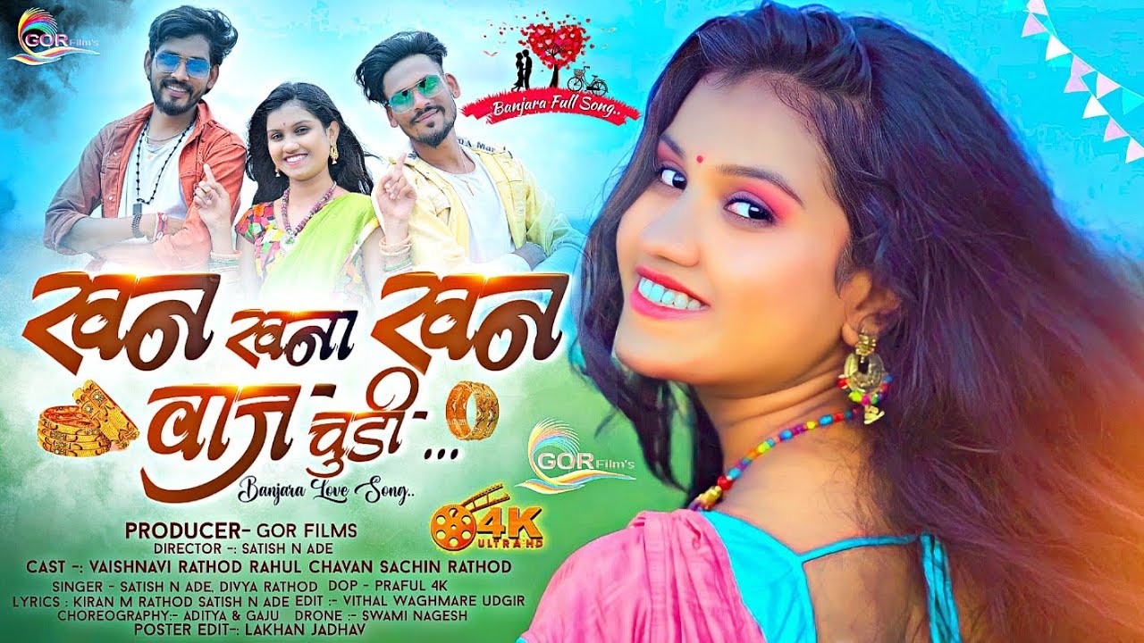 banjara new video | खन खना खन वाज चुड़ी | khan khana khan waaj chudi | satish N ade,Vidya | GORfilms