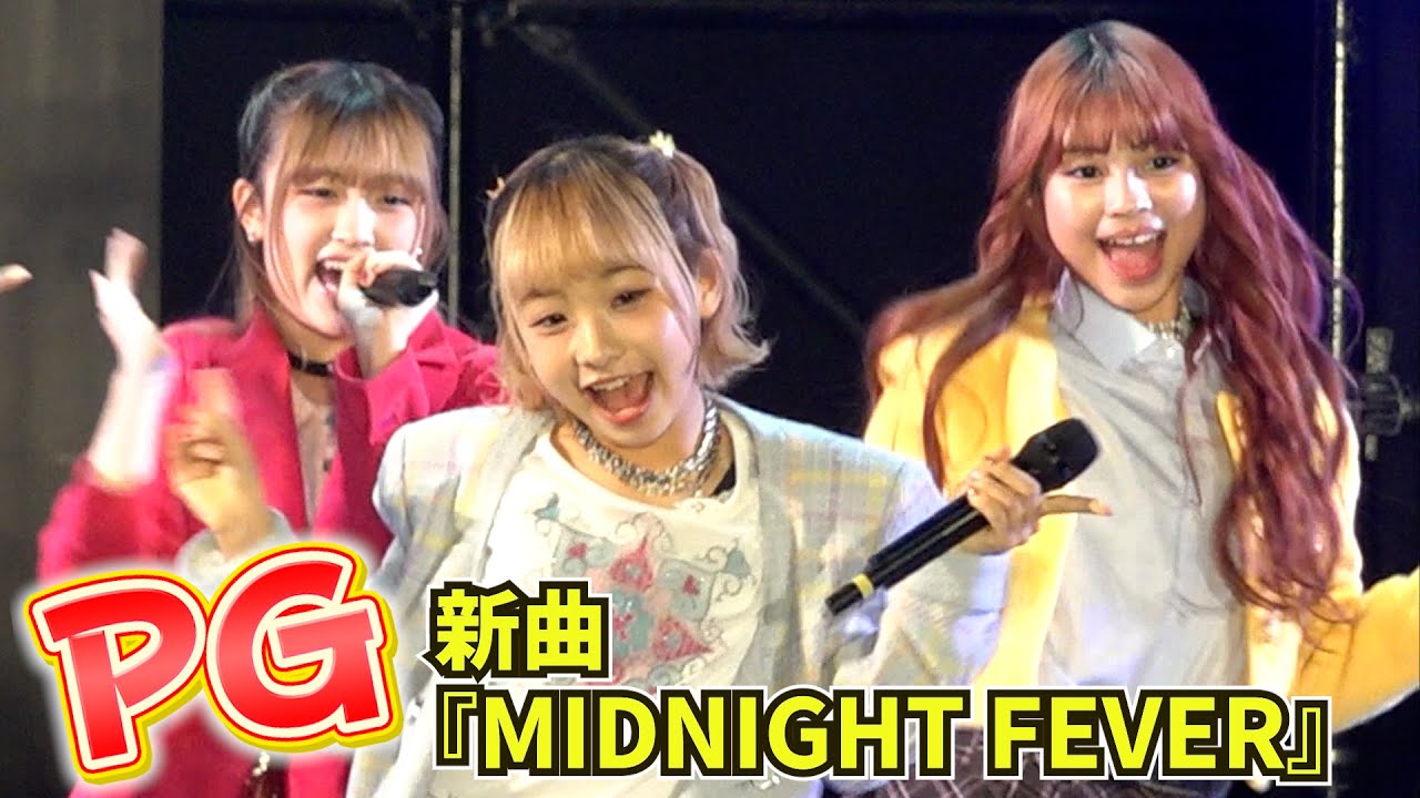 【東京コミコン】『PG』が新曲「MIDNIGHT FEVER」をサプライズ初披露　Tokyo Comic Con