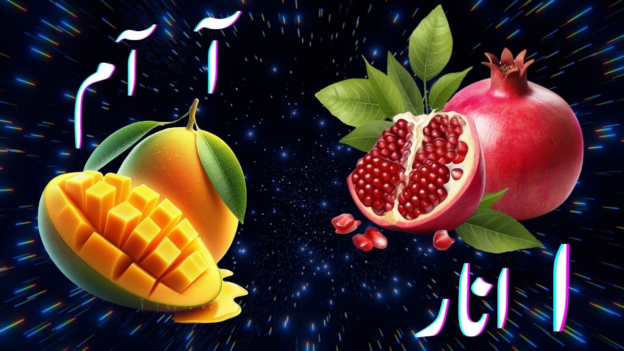 Kids Explore Urdu Alphabets Joyfully #learning #urdu #hhkidsportal