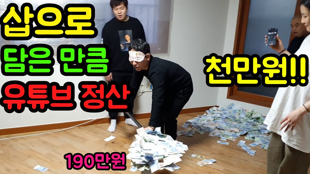 틱톡에서 핫한 돈담은 만큼 유튜브수익 가져가기