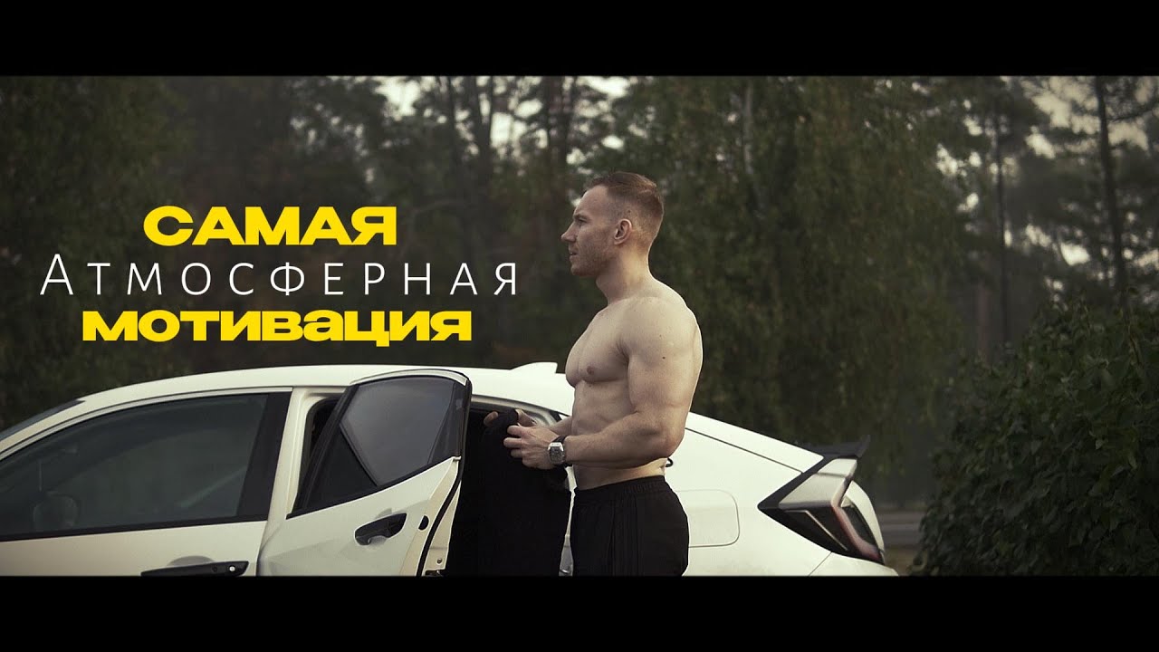 Мотивация высшего эшелона. Что может дать тренировка прямо сейчас?