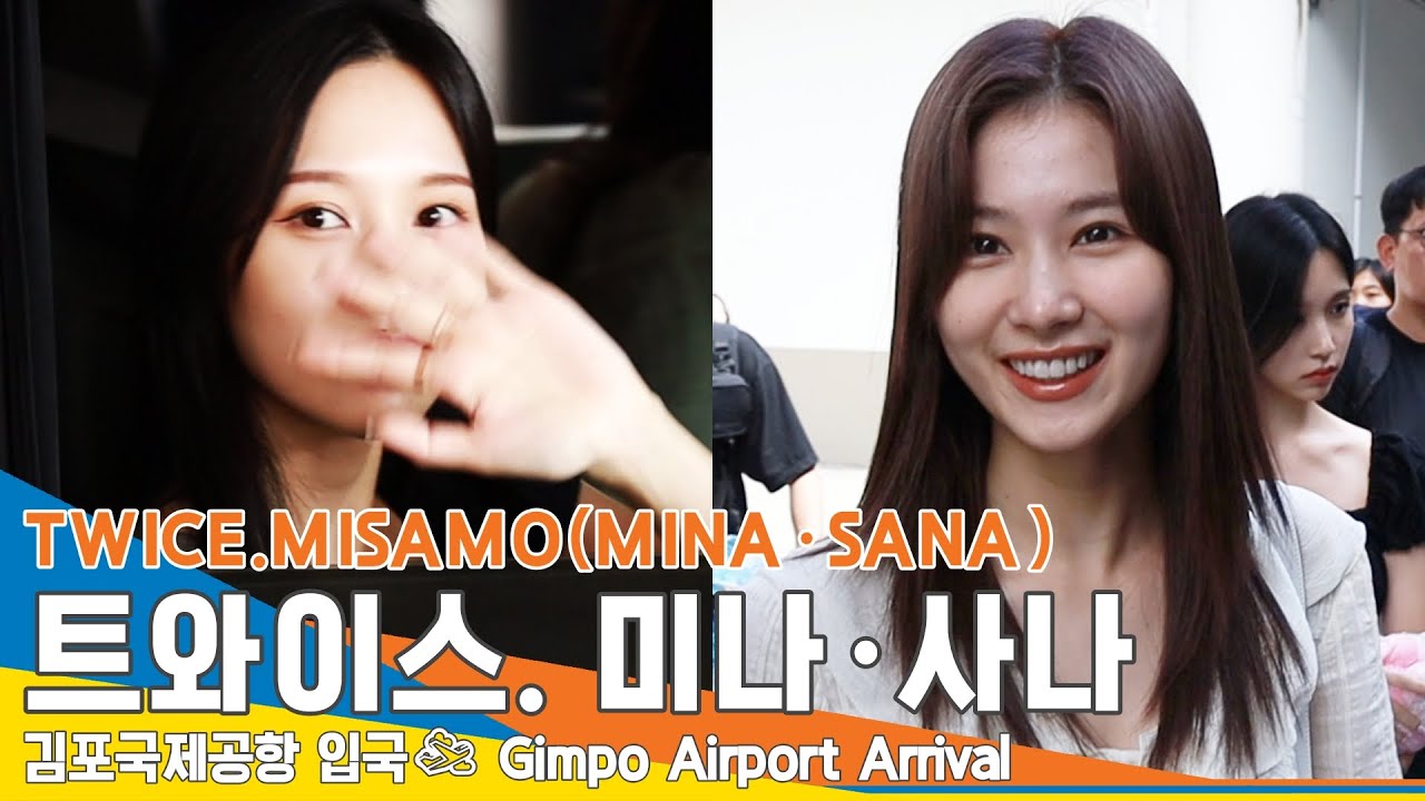 트와이스 미사모(미나·사나), 감당 할 수 없는 월클 미모 (입국)✈️TWICE 'MISAMO'(MINA·SANA) Airport Arrival 23.8.20 #Newsen