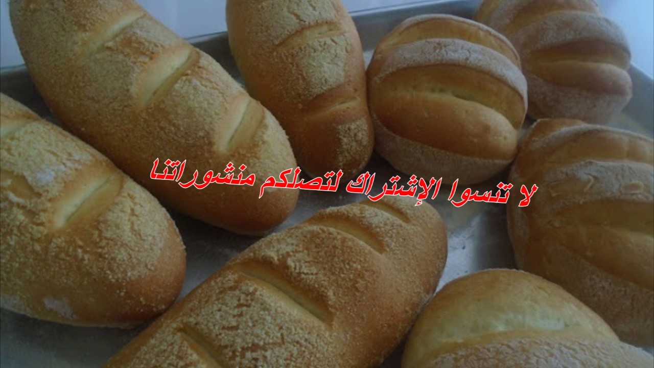 Pain mini baguettes et ronds  /  خبز على شكل باغيت صغيرة, خبيزات و قطع صغيرة هااااايل