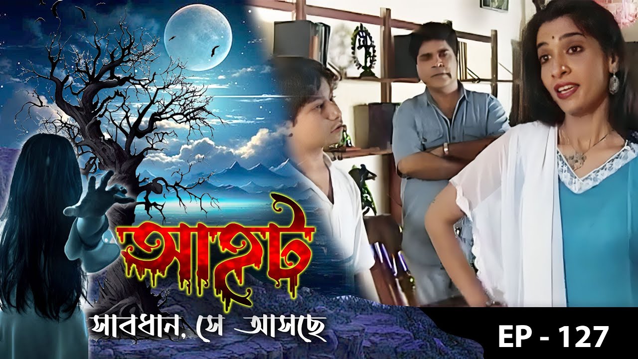 AAHAT - Sabdhan Se Asche Ep - 127 | Mega Serial | Sunny Leone, Shahab Khan, Manasi Varma
