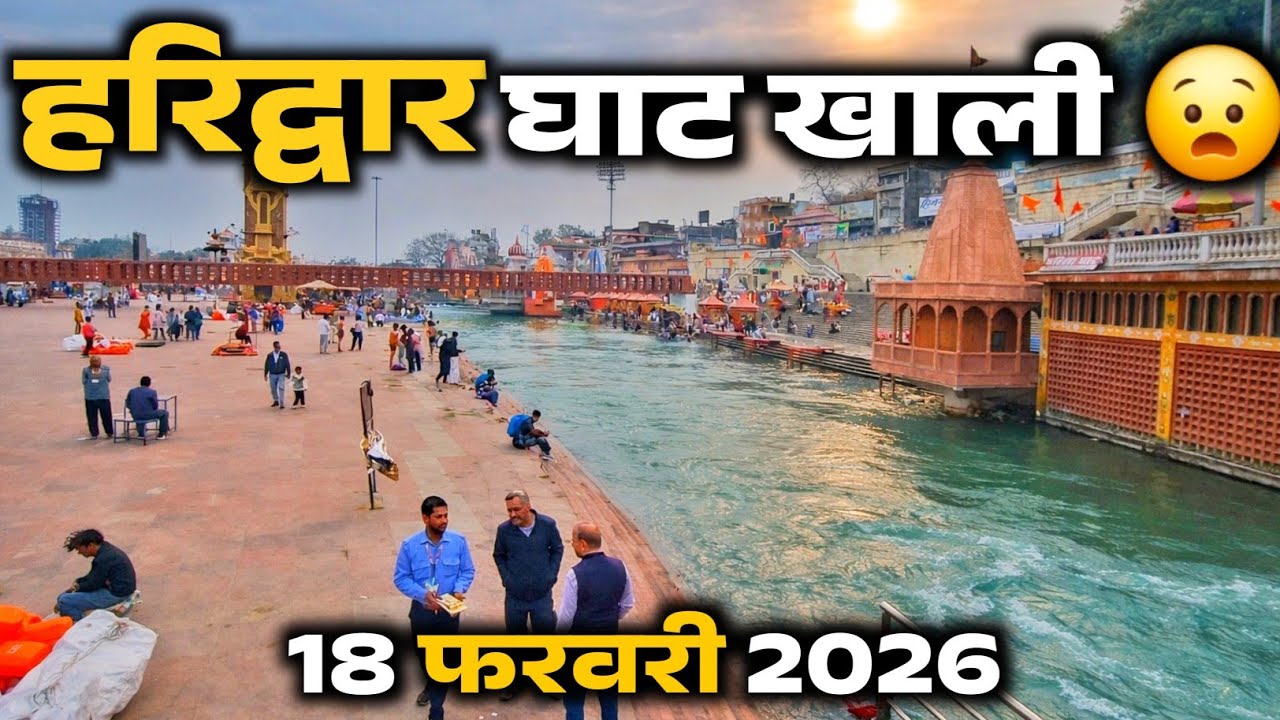 Har Ki Pauri Aaj Bilkul Khaali 😱 | Aisa Scene Pehli Baar Dekha | Haridwar Vlog Today