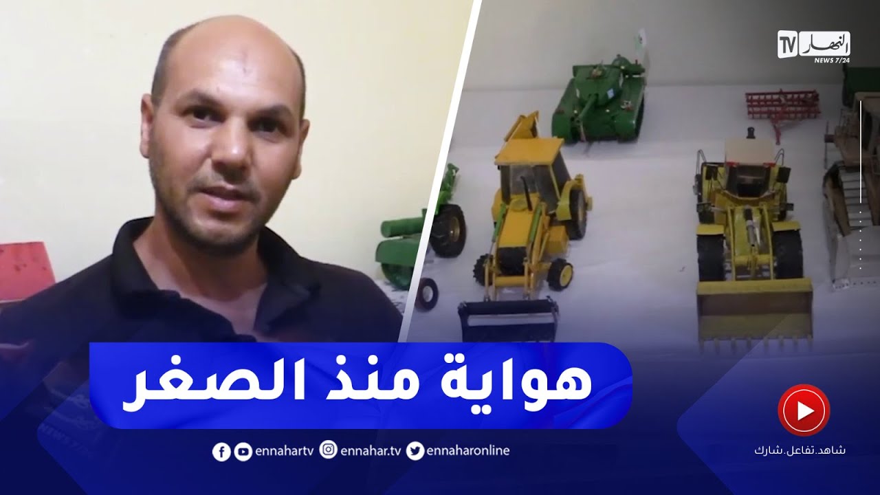 غليزان : مصطفى..يحول قطع الألمنيوم إلى مجسمات لألات مختلفة