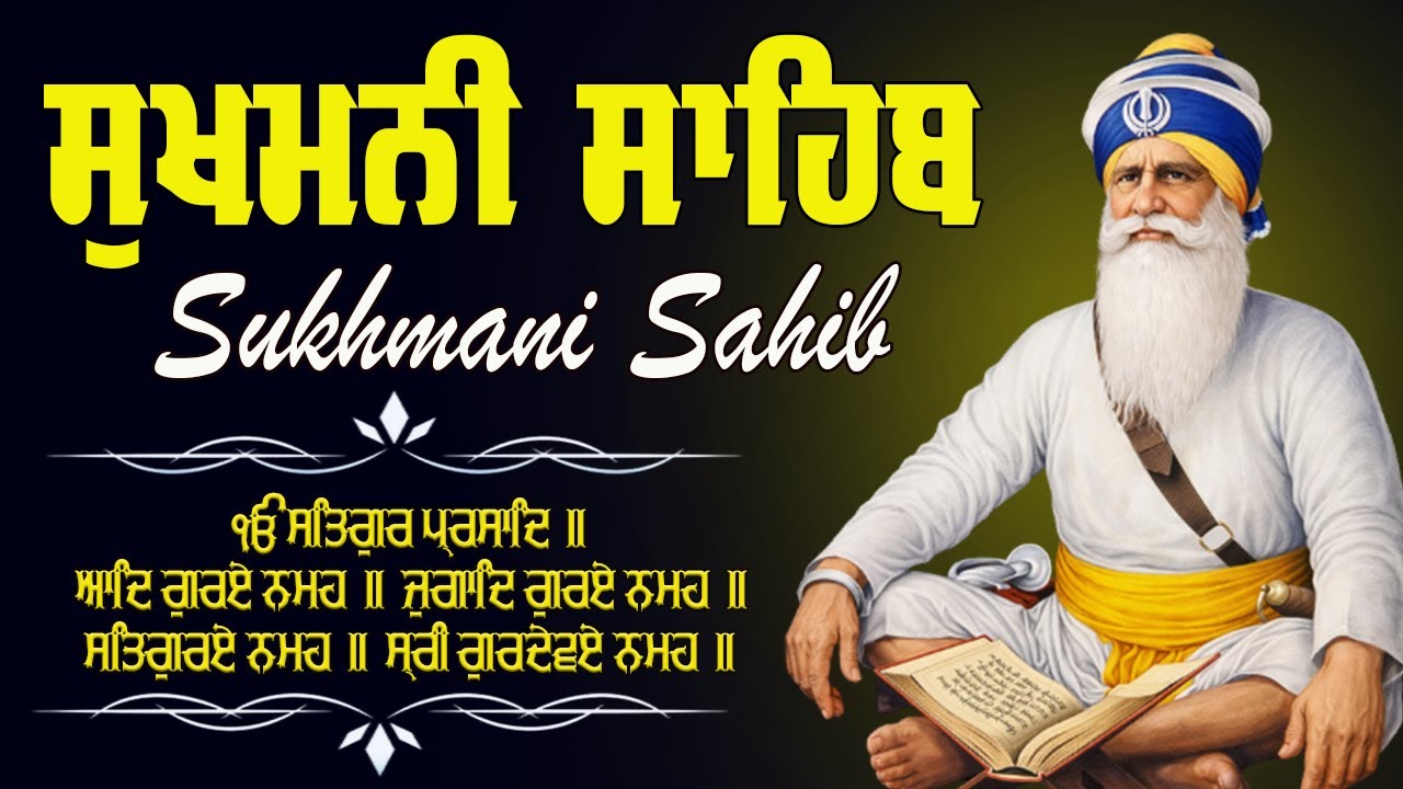 Sukhmani Sahib Da Path Fast  \\ Sukhmani Sahib Full Path \\ ਸੁਖਮਨੀ ਸਾਹਿਬ \\  Sukhmani Sahib Nitnem