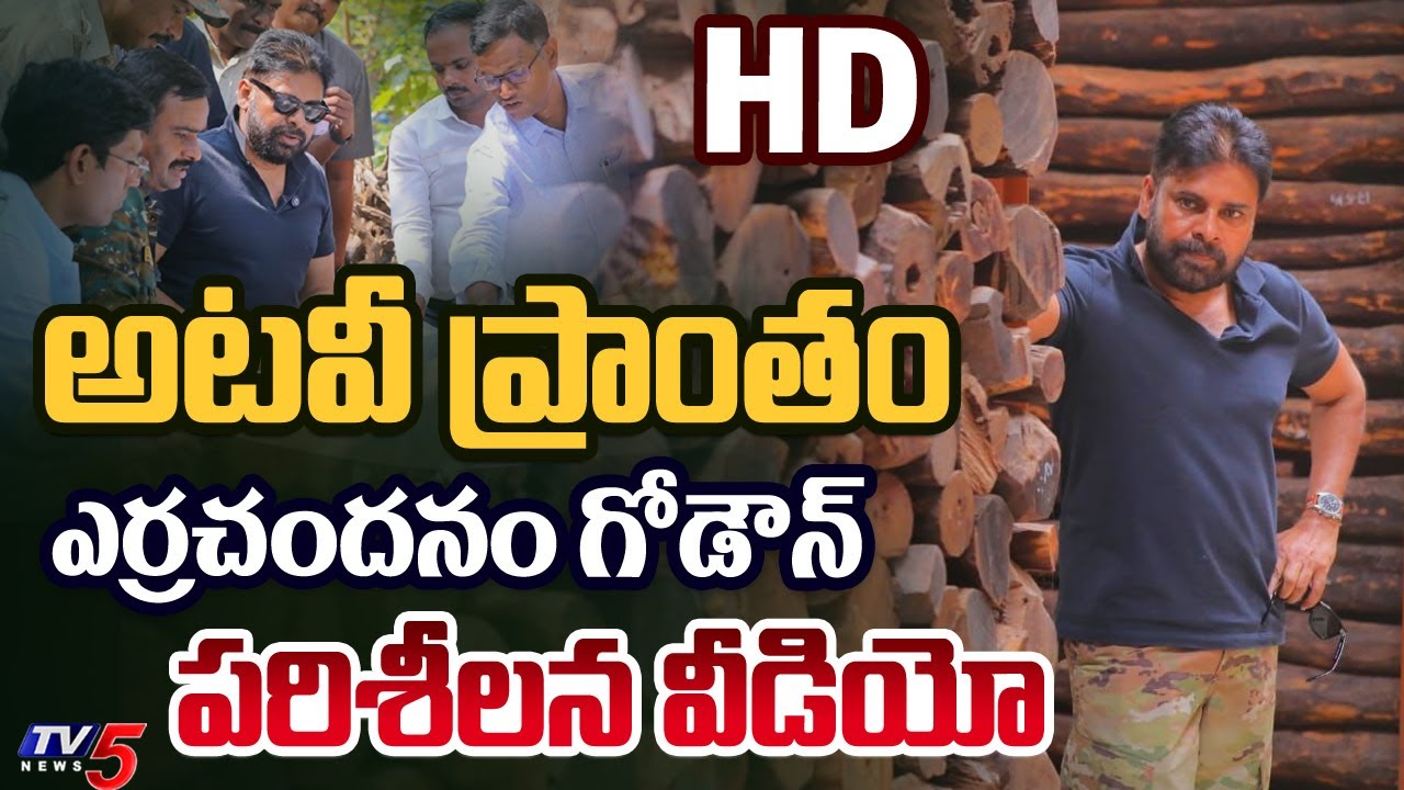Deputy CM Pawan Kalyan Inspection to Red Sandalwood Godown & Mamanduru Forest | Tirupati | TV5 News