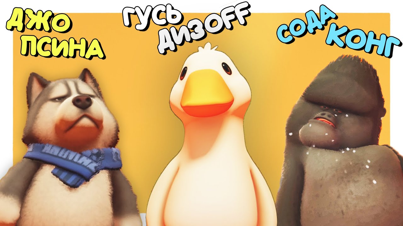 ПУШИСТАЯ ВЕЧЕРИНКА - Party Animals