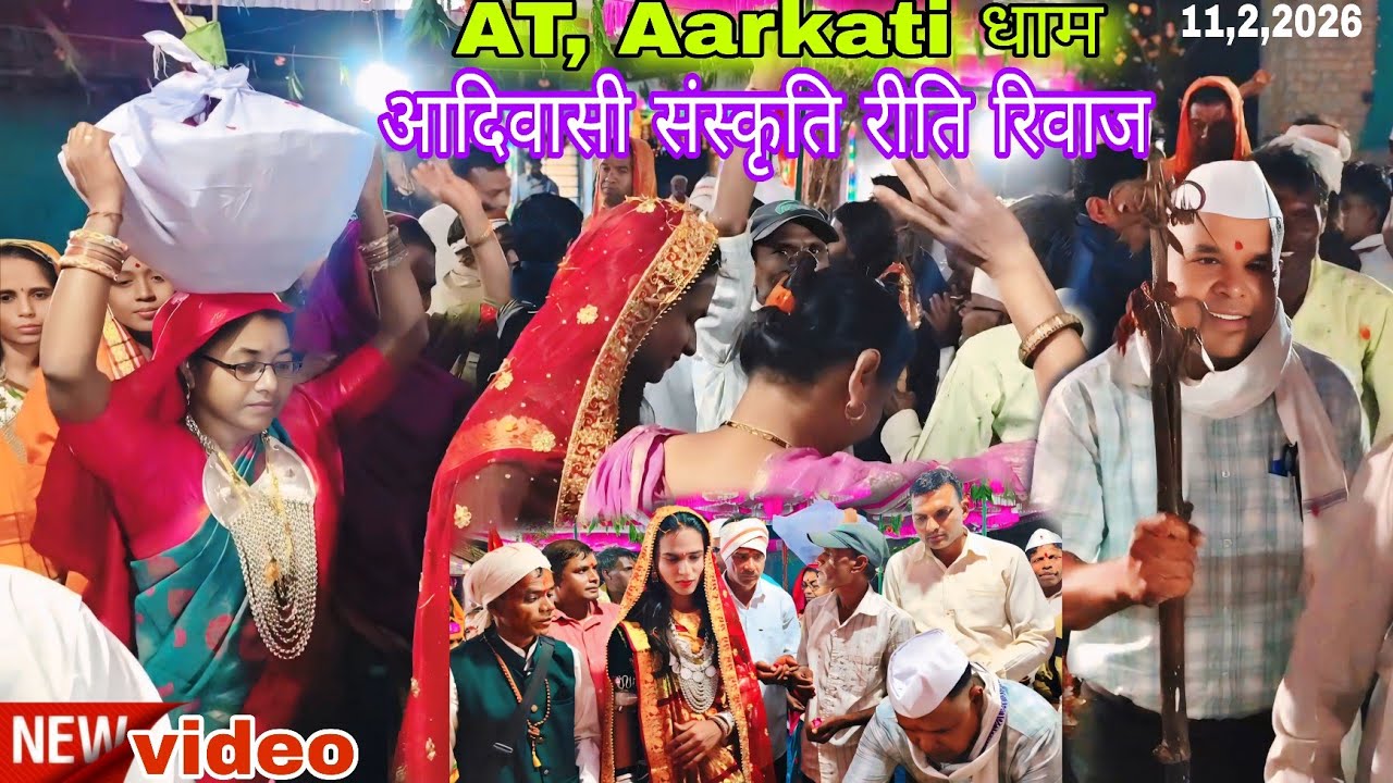 आदिवासी रीति रिवाज कुलदेवी याहा मोगी माता,New video At Aarkati Dham 11,2,2026