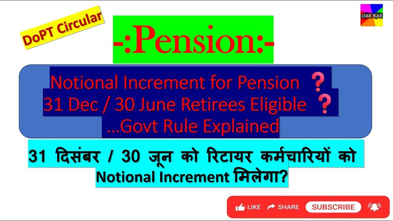 Notional Increment for Pension ❓ 31 Dec / 30 June Retirees Eligible? | Central Govt. Rules IPension