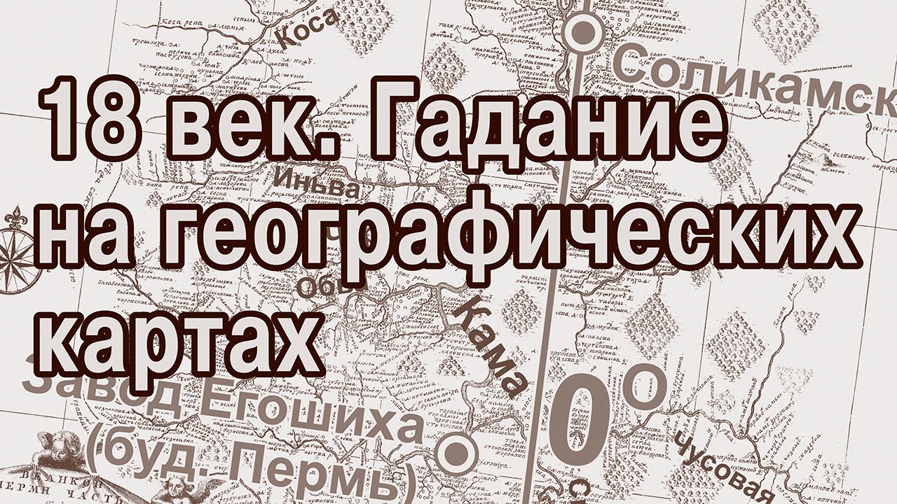 Люди предыдущей цивилизации нарисовали наш мир