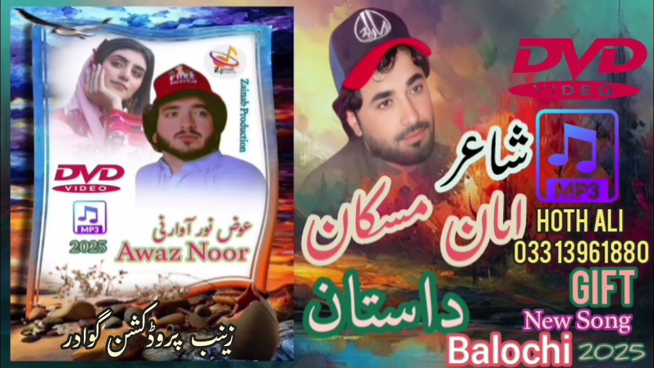 Awaz Noor Awarani New GIFT Balochi Song 2025
