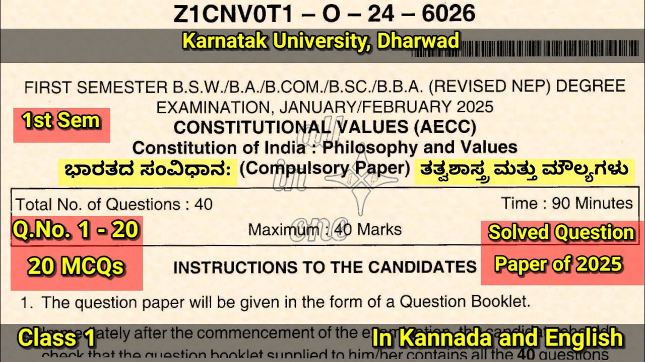 2025 Question Paper with Answers of Constitution of India for 1st Sem All UG Courses | Class 1