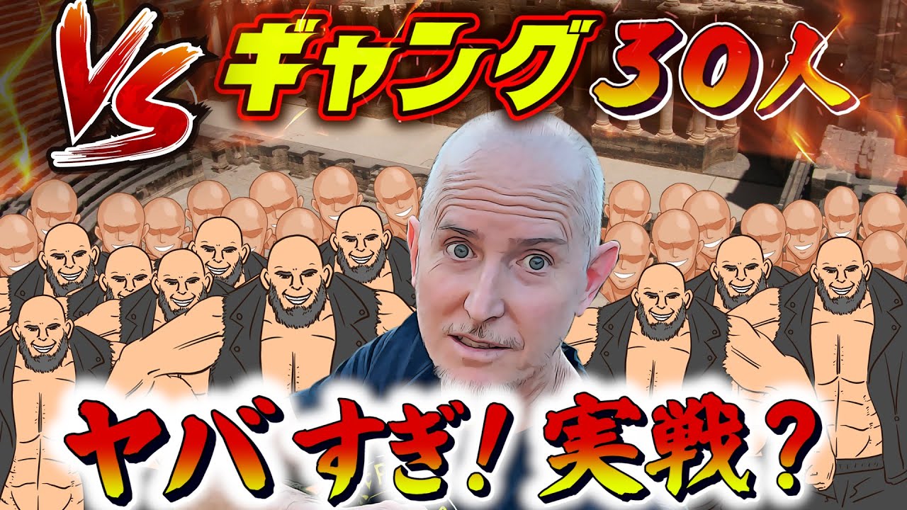ポールが実際に使った技&虚実を解説！スキンヘッドギャング30人との緊迫の実戦とは？