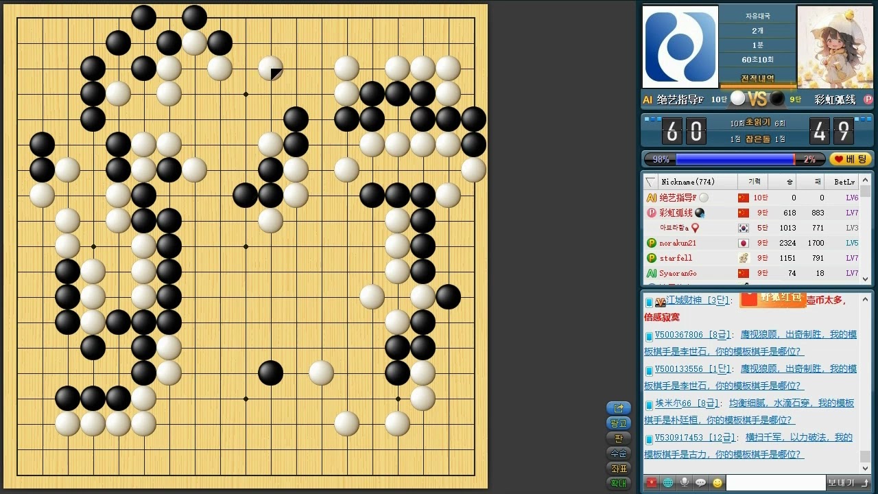 예전 인기영상 / 3판 / 세계 최고수 인공지능 절예(绝艺指导)에게 2점 깔고 덤비는 프로들 / 승률90% 아무도 못이겨요.  그냥 보세요.  ㅎㅎ/ #바둑 #go #围棋
