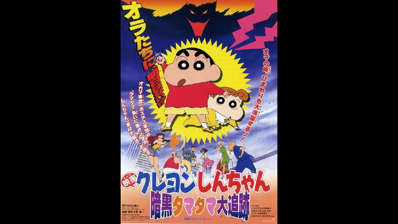 映画クレヨンしんちゃん暗黒タマタマ大追跡 ED ひまわりの家(해바라기의 집) FULL