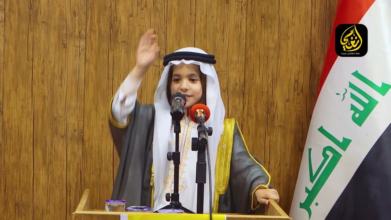اصغر شاعر من الموصل الشبك  محمد ثامر ال فضل  منتدى الوئام للشعر الشعبي
