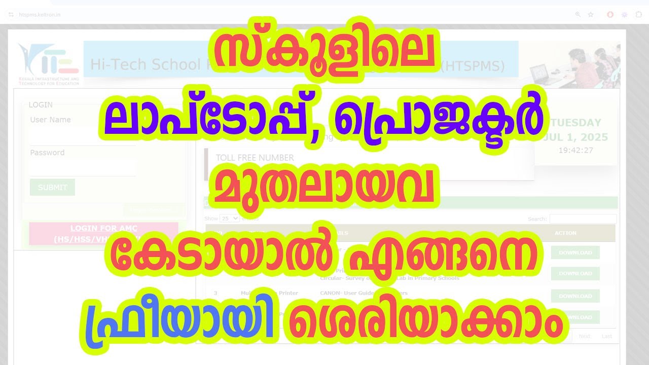 How to School laptop and Projector Complaints Register Through the AMC Portal Step By Step KITE
