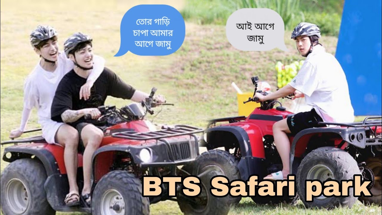 BTSরা যখন সাফারি পার্ক 🤣😂 //BTS Funny Video Bangla//#Banglabangtan