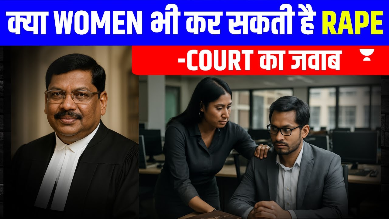 Can Women Commit Rape? Court’s Shocking Answer | Pranjal Singh