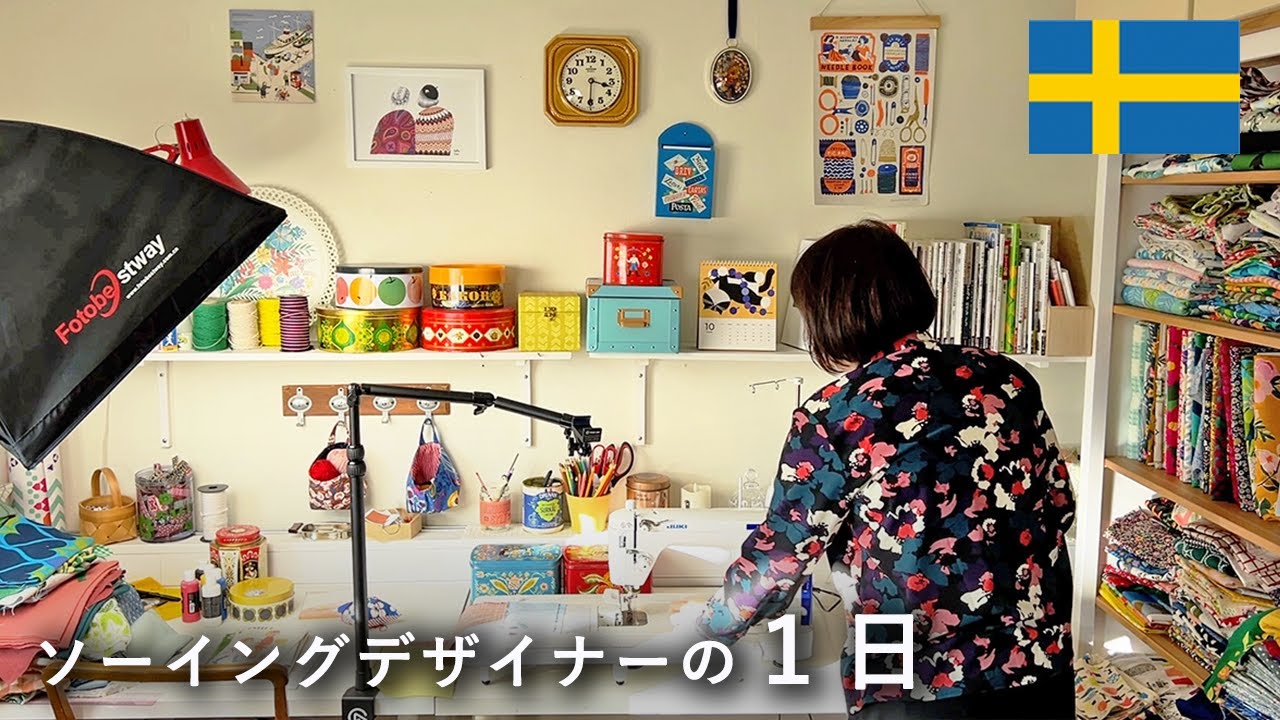 北欧在住 ソーイングデザイナーの１日【 撮影の裏側 】アンズ茸とミートボール作り / 自宅からアトリエまで公開 / オルソン恵子