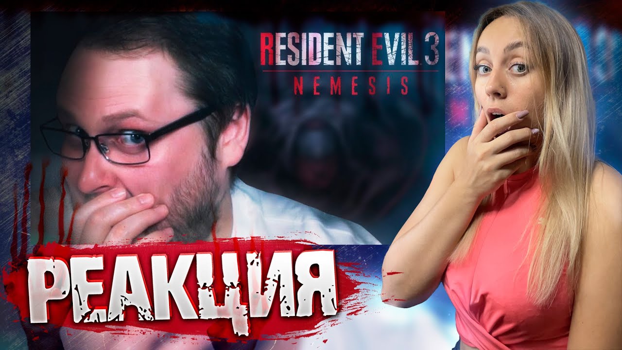 РЕАКЦИЯ на  -  СМЕШНЫЕ МОМЕНТЫ С КУПЛИНОВЫМ ► Resident Evil 3 Remake