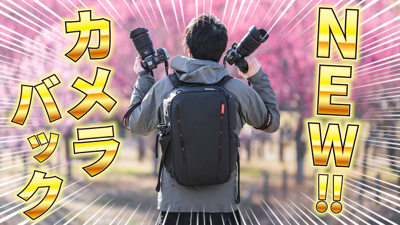 あなたに合ったレンズはどれ？新しいカメラバッグに全レンズ詰めて撮影へ！