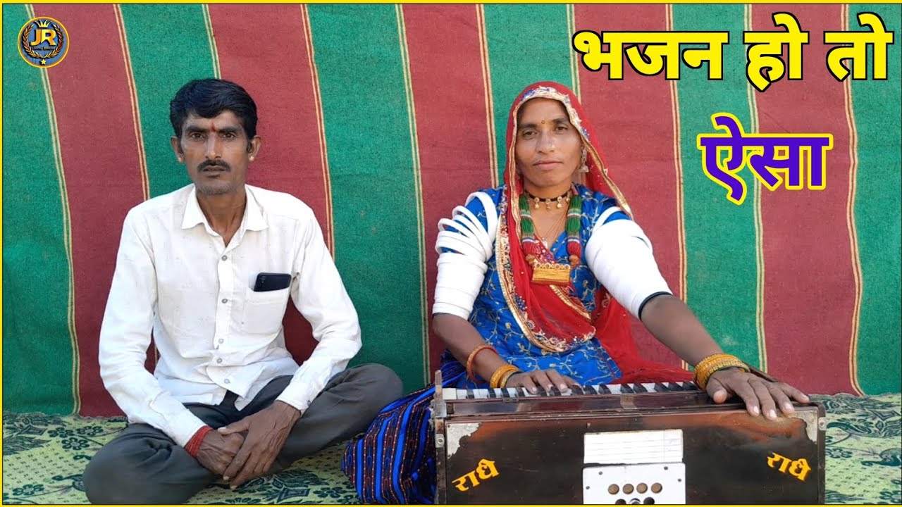 O Man Mharo Kag Sarupi || Guru Mahima Bhajan || desi bhajan marwadi