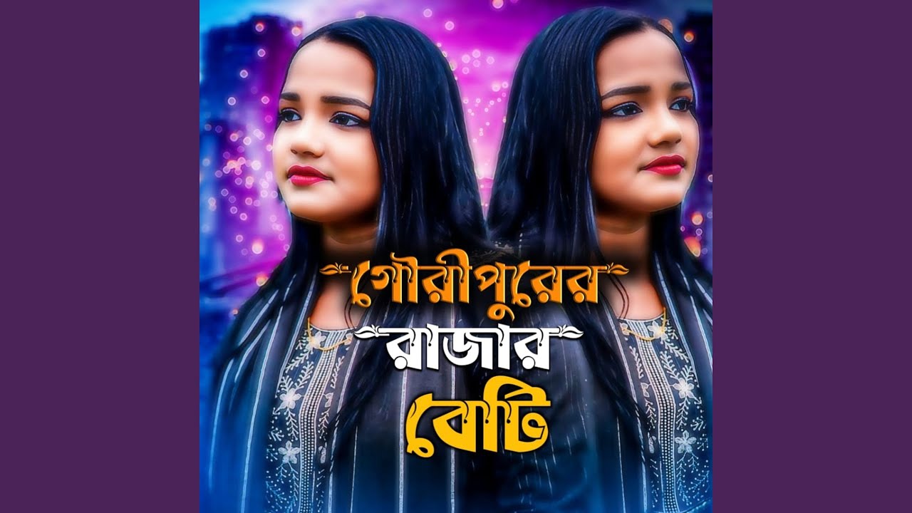 Gouripurer Rajar Beti