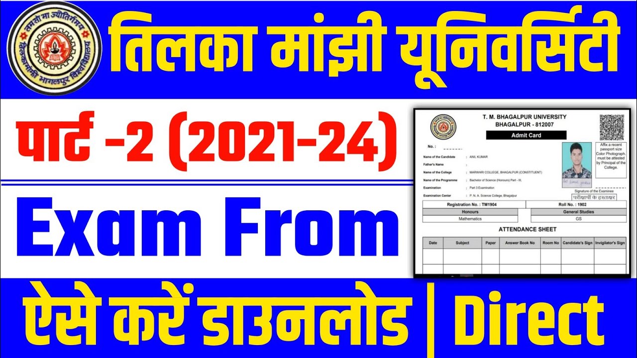 Tmbu Part 2 (2021-24) Exam From Download Kaise Karen 2023 | Required Documents Tmbu New Update 2023