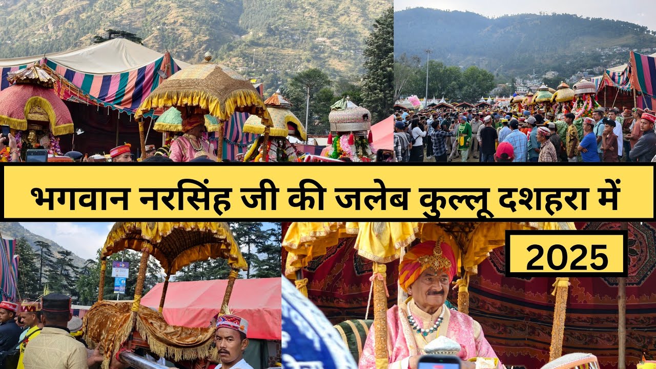 || Bhagwan Narsingh ji ki jaleb kis tarah nikalti he kullu dushehra me 2025. || @ravikulluvlogs