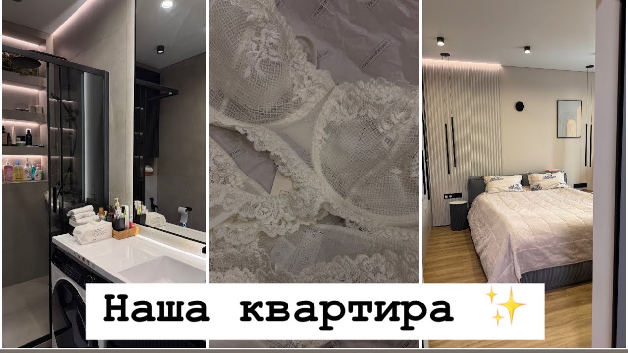 Ремонт закончен / Наша квартира 🏠 Порадовала себя ✨
