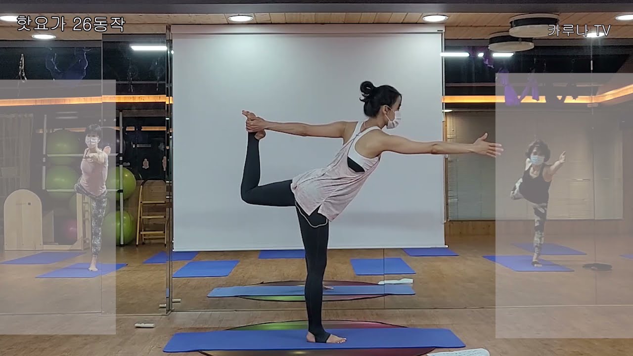 핫요가26가지동작 같이배워보기
